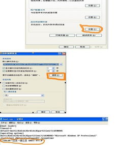 win10如何去除ghost选项