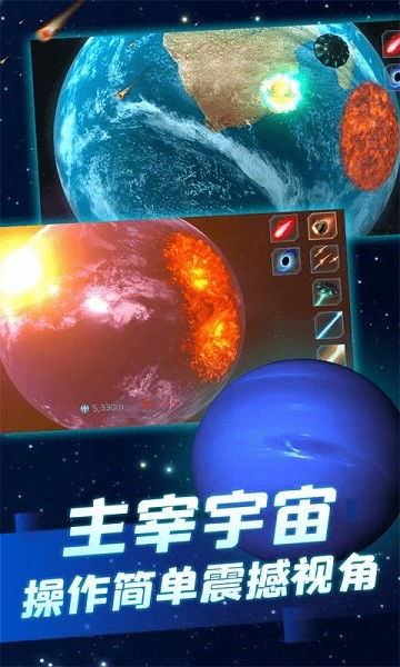 星球爆炸模拟器1.85,unlocker1.85