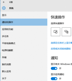 win10如何不登录响应小娜