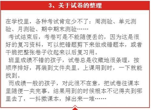 衡中班主任 凡是有这4种问题的孩子,成绩都好不了