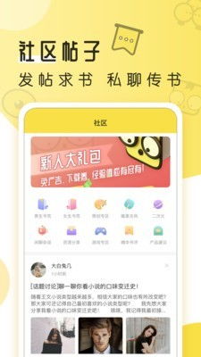 甜梦文库app