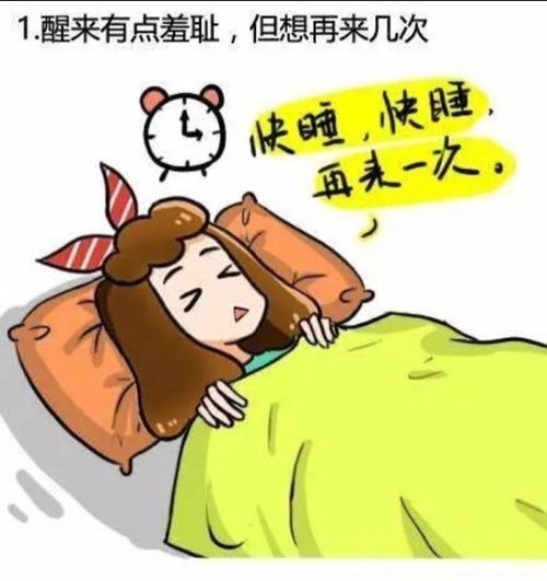 晚上做春梦的含义