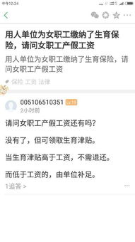 产假期间不给发工资合理吗