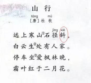 “华、家”等字的韵脚字有哪些？