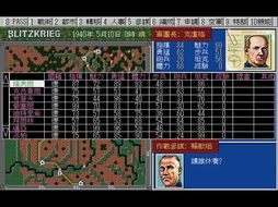  欧陆战线兵棋,游戏背景与设定 天富资讯