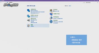 win10系统office怎么卸载软件