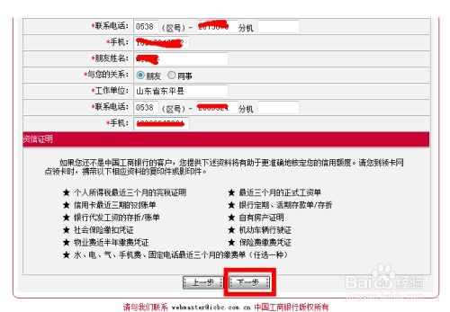  富邦信用卡线上申请操作,富邦信用卡线上申请操作指南 天富招聘