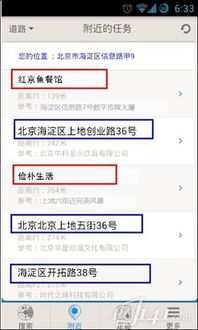 百度知道APP里有个任务怎么做？