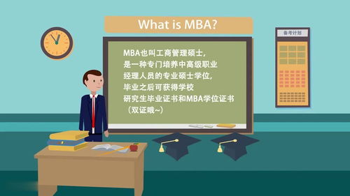 哪个学校的mba含金量高