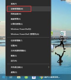 win10如何关闭硬盘apm