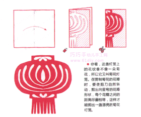 菊花灯笼剪纸