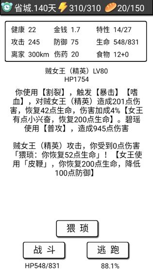 流浪日记电脑版 电脑版流浪日记下载 含模拟器 