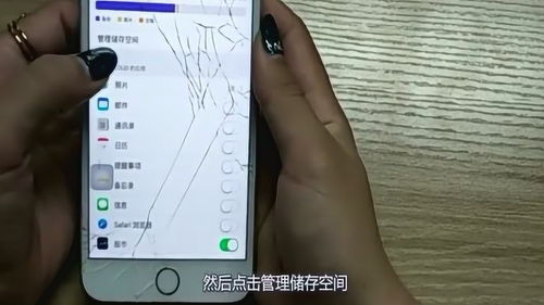 苹果手机的空间不足 