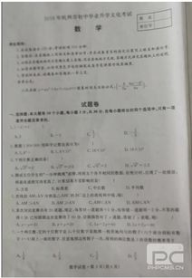 2018年杭州中考数学试题 图片版