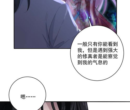 元始不灭诀 第9话 紫府 爱奇艺漫画 