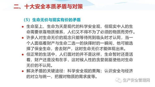 优秀的安全生产管理经验分享,一定要看 