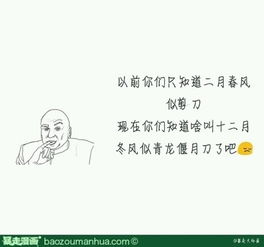 暴走漫画里面的,这是什么字体,怎么得到啊