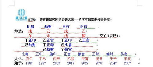 一个开会计事务所的女老板的好八字,命好不如运好最真实的写照