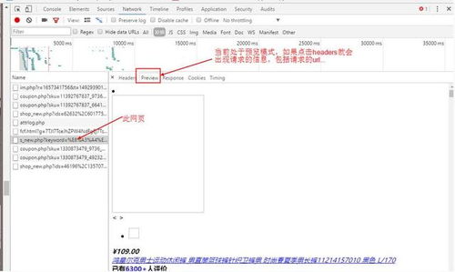 python 根据名称获取pid python爬虫实战 之爬取京东商城实例教程 含源代码 ...