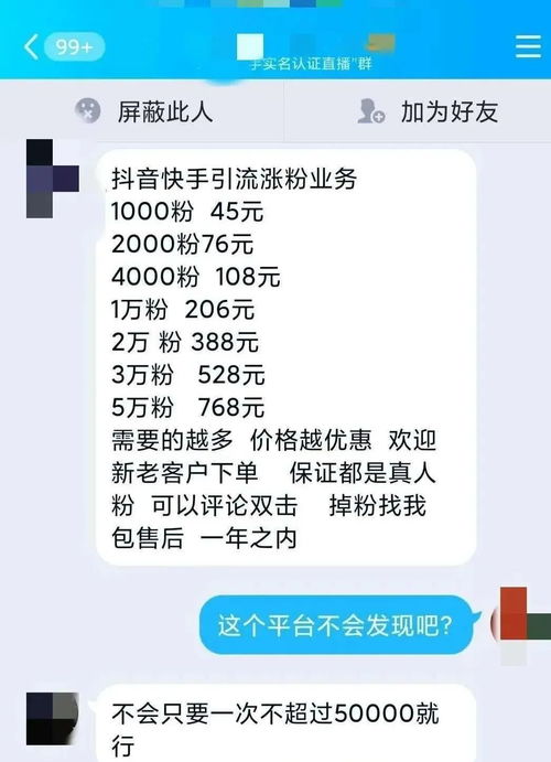 退货率高达50 ,直播带货造假有多疯狂