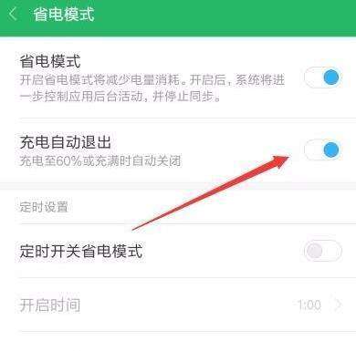 小米手机省电模式怎么设置 小米手机设置省电模式的方法