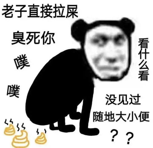 表情包大户不请自来