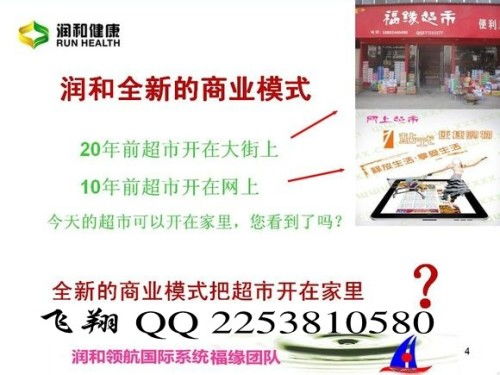 润和的产品为什么那么便宜？润和的产品怎么那么便宜？