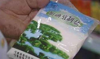 就食用盐价格