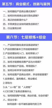 想学产品没人带 自学难,阿里资深产品人带你0基础快速入门 