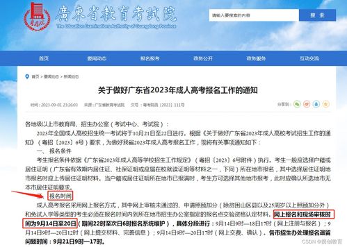 广东省考试教育网官网,广东自考教育考试系统网址是什么？(图2)