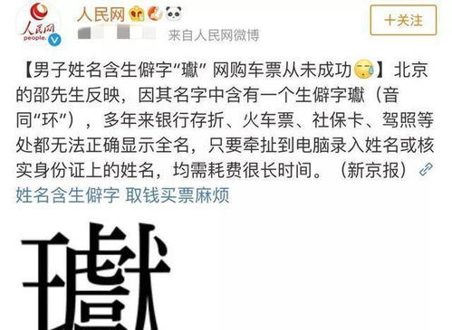 本以为给娃取的名字很古典,一部动画片火了,孩子名字成笑料