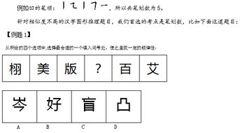 职测丨汉字图推的那些事