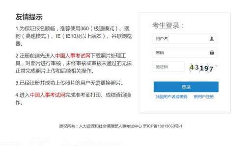 足球赛 使用未经注册报名参赛人员的行为 怎么处罚