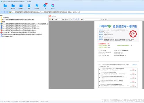 查重有哪些类型？全面解析查重的分类