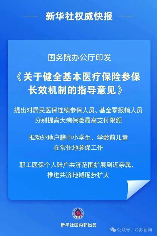 津市城乡居民医疗保险政策,津市医保能不能在常德使用