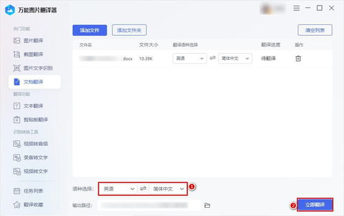 想知道word文档翻译怎样操作 分享word文档翻译的方法给你