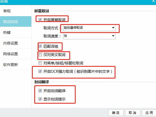  欧陆词典电脑版怎么收到电脑本身的声音,欧陆词典电脑版如何接收电脑本身的声音 天富平台