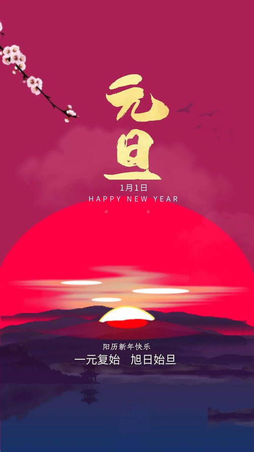 愿新年胜旧年的文案