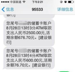 农村信用社发来的短信的POS是什么意思