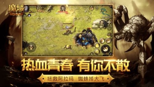 应用宝魔域口袋版,探索魔域世界：应用宝魔域口袋版全面解析