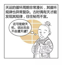 慈世堂 手把手教会你看八字