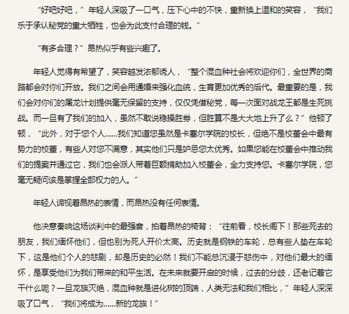 龙族卡塞尔通知书