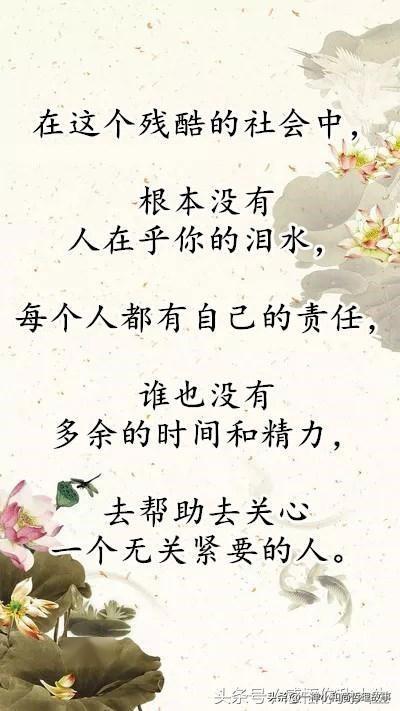 人活着,不累,就是木头 不痛,就是砖头