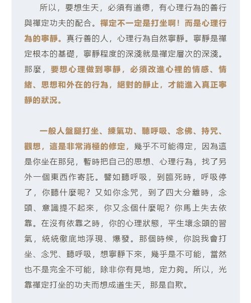 南怀瑾先生 为什么有些人学佛,会越学越不正常 真正的原因是...