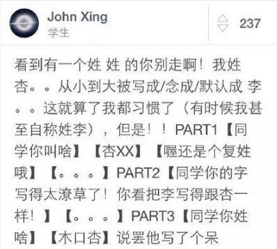 全国仅有5000人的姓氏,搞了个大聚会 你的姓氏稀有吗 有个罕见姓是种怎样的体验