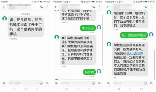 千条诈骗短信假冒子女骗钱 360手机卫士预警广州成高发地 