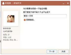 爱不爱我 够不够久 会不会走 的答案是什么,加好友的时候遇到的问题