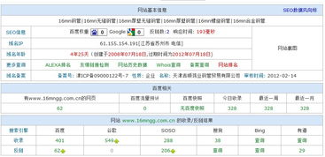 案例分析 网站首页被K的原因以及处理方法