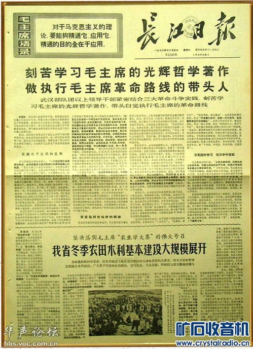 发几张70年代的报纸怀旧一下 怀念那个年代 