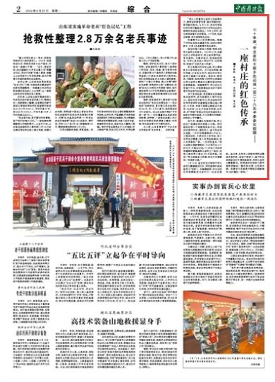 70年来,李文彦烈士故乡先后送128名子弟参军报国